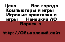 Baldur's Gate 2 PC › Цена ­ 250 - Все города Компьютеры и игры » Игровые приставки и игры   . Ненецкий АО,Варнек п.